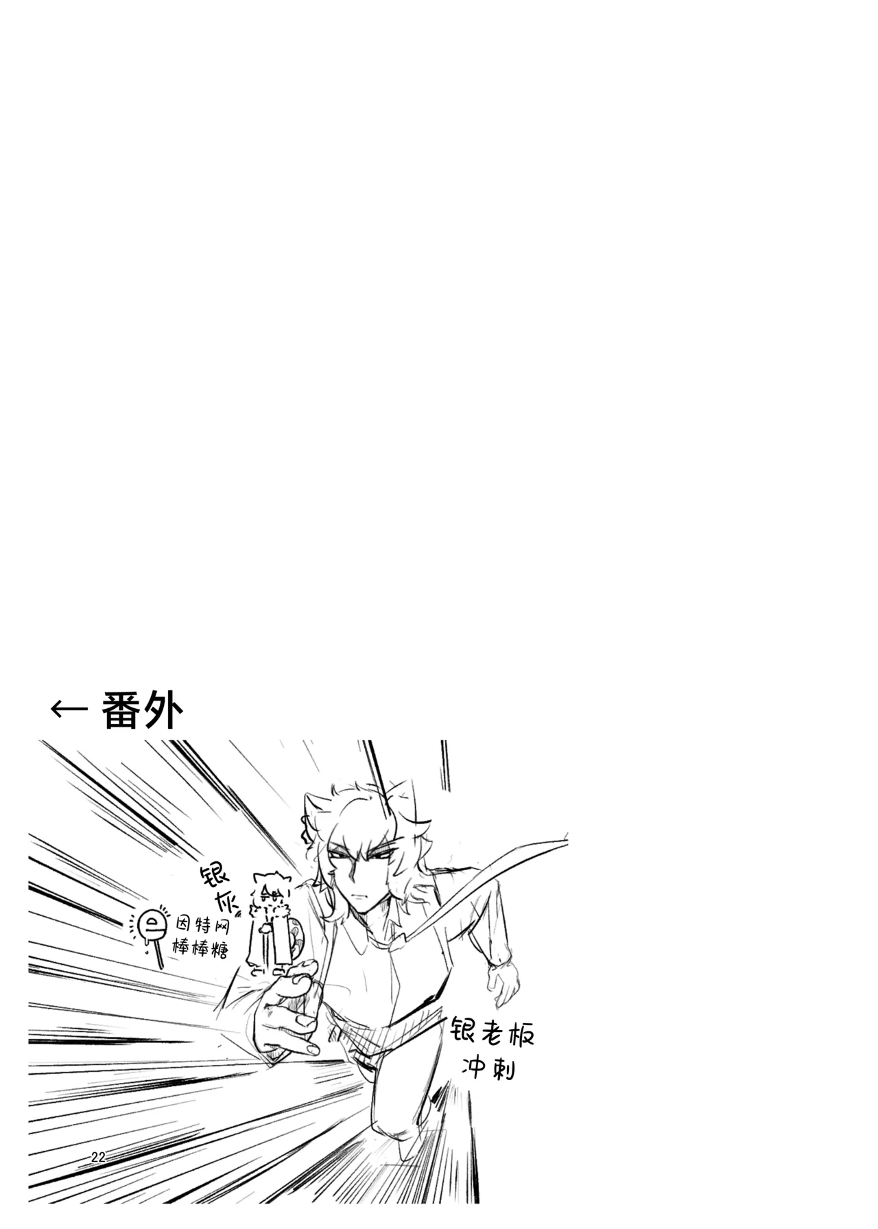Sabotage Multi Play 2 | 心怀鬼胎的联机游戏2 - Page 21