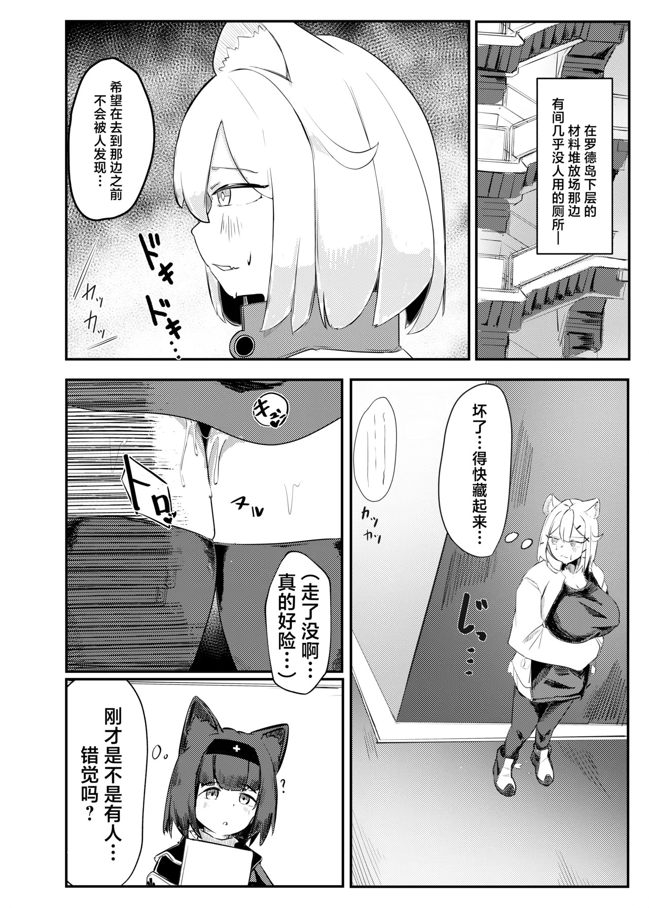 Sabotage Multi Play 2 | 心怀鬼胎的联机游戏2 - Page 9