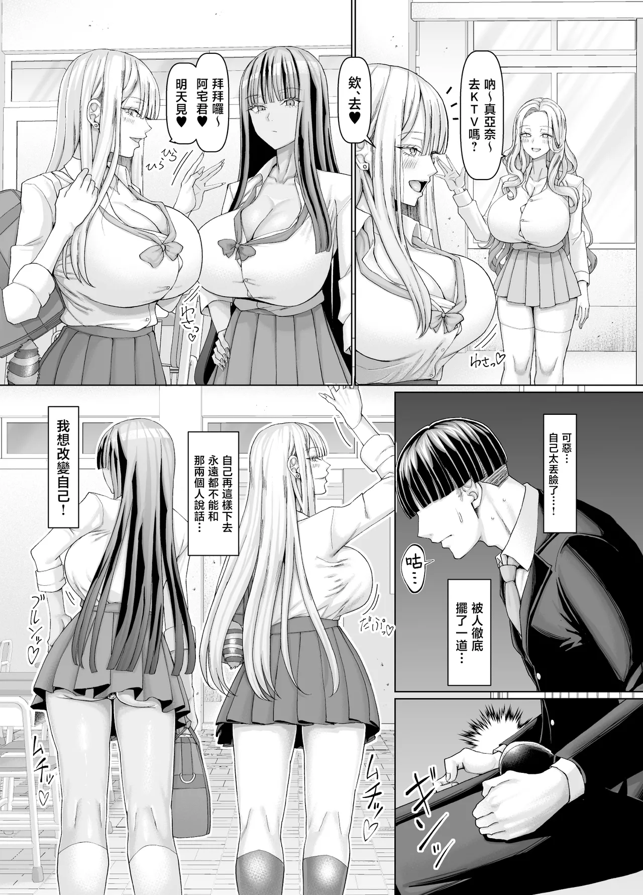 Masomesu Soap e Youkoso - Page 8