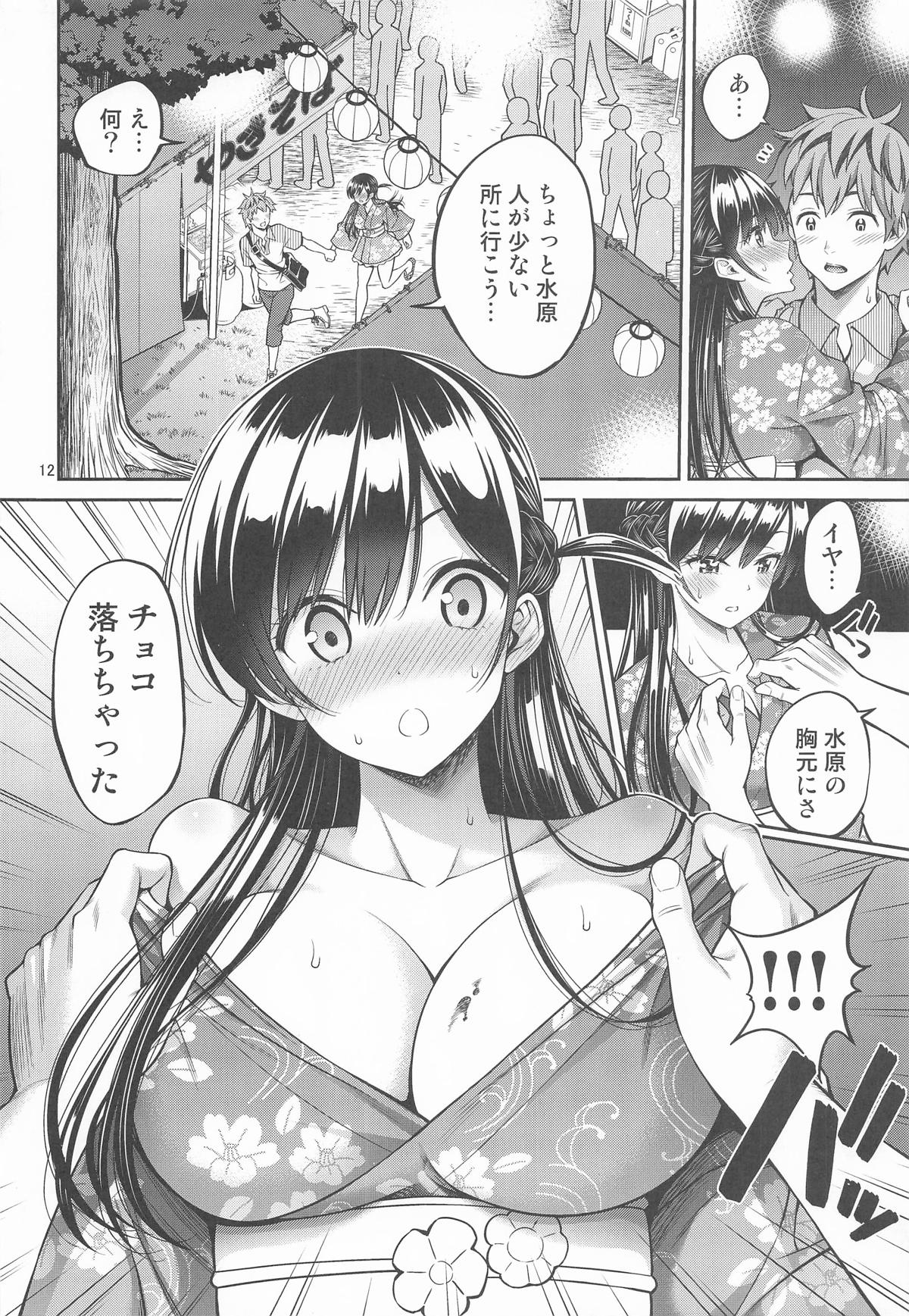 Rental Kanojo Osawari Shimasu 12 - Page 11