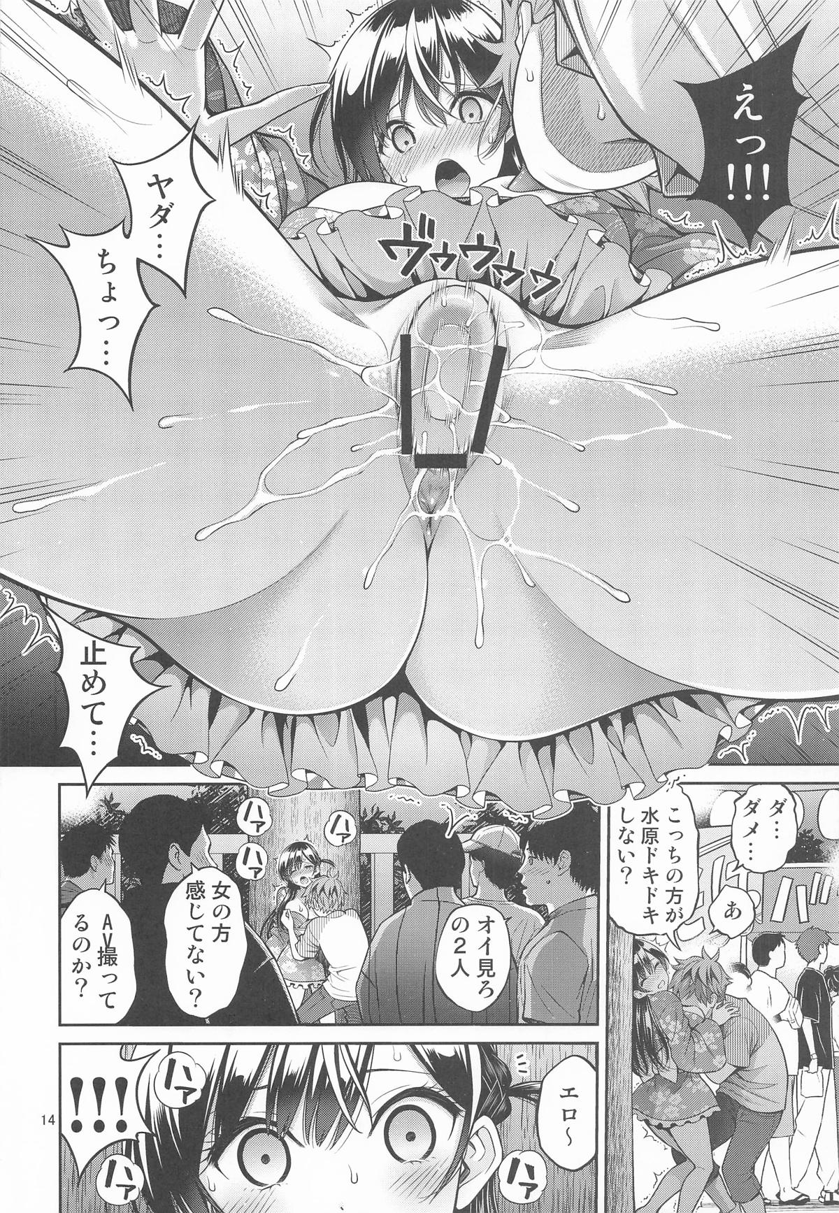 Rental Kanojo Osawari Shimasu 12 - Page 13