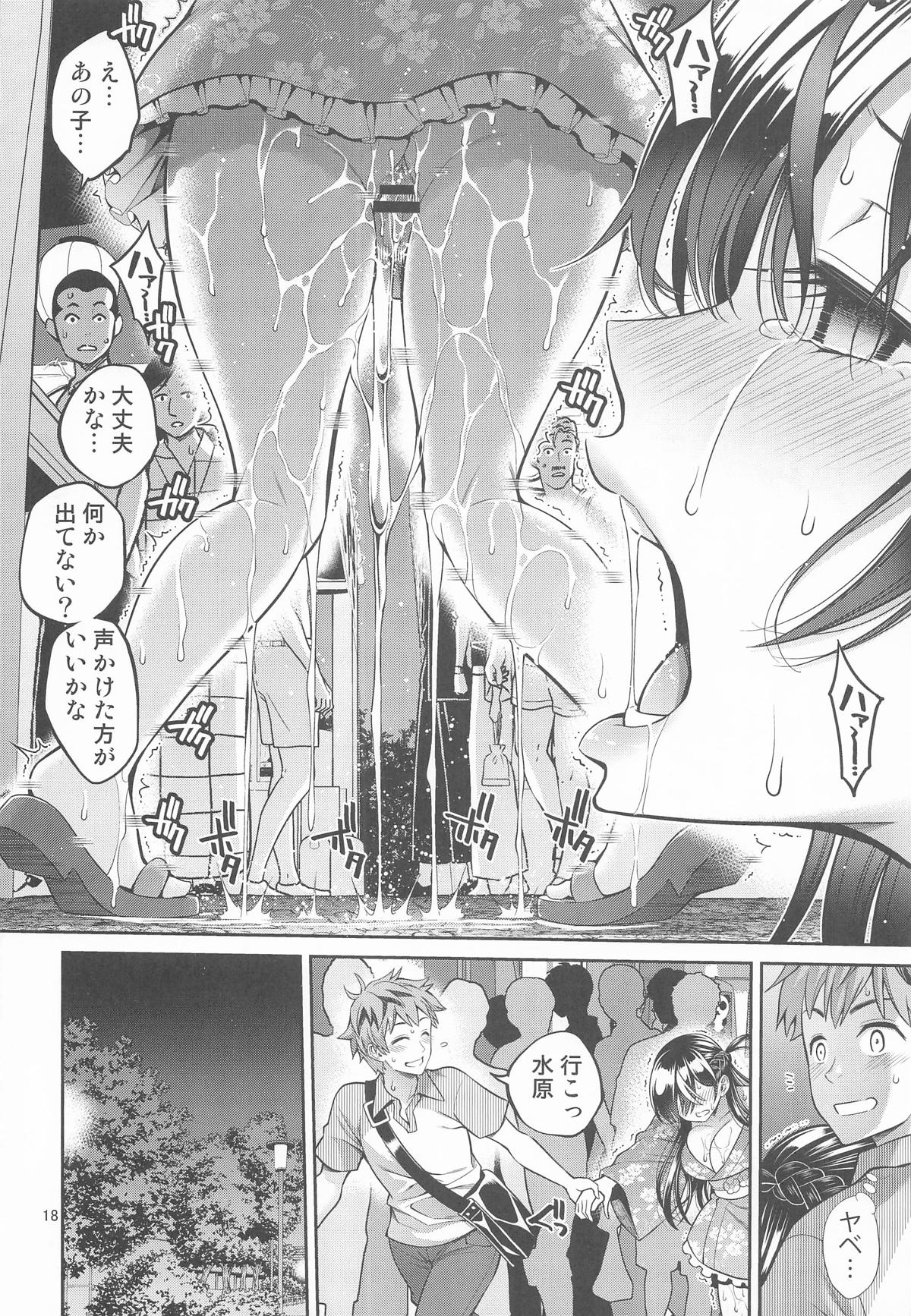 Rental Kanojo Osawari Shimasu 12 - Page 17