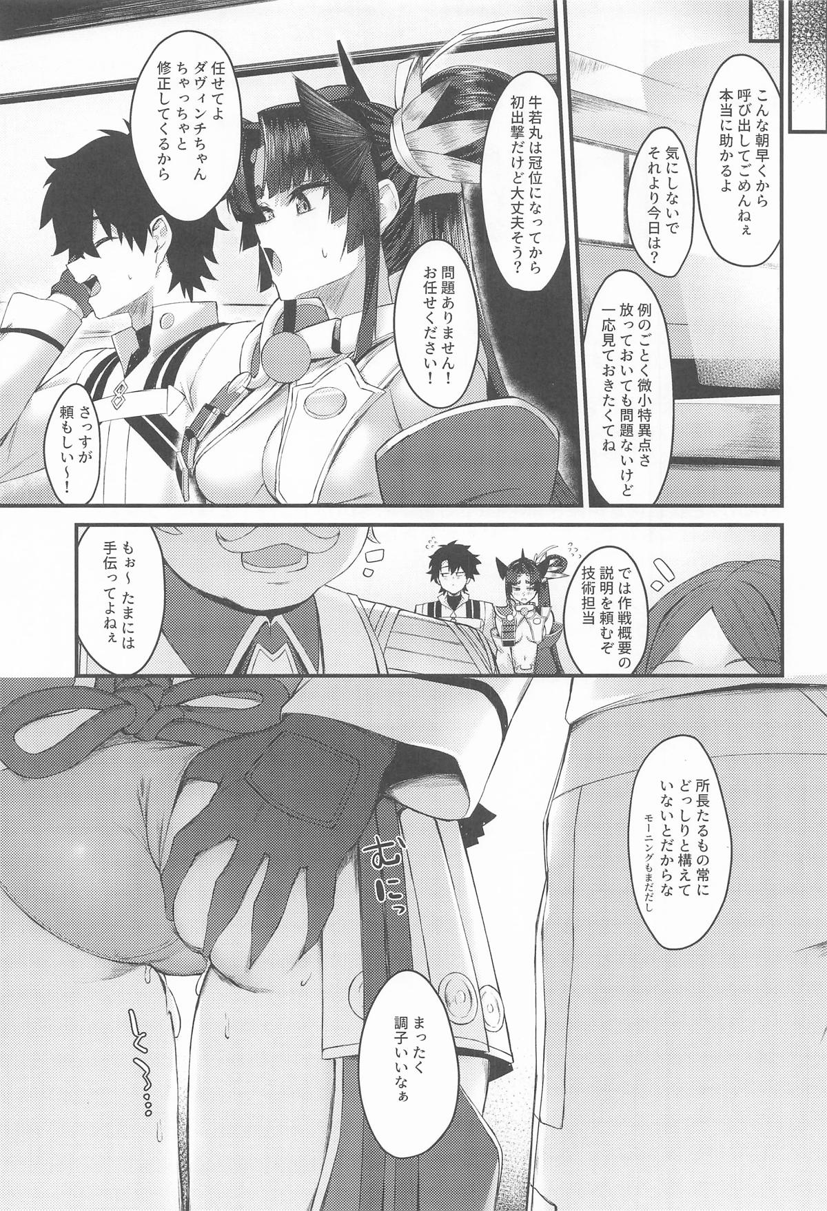 Grand Chuuken Servant! - Page 24