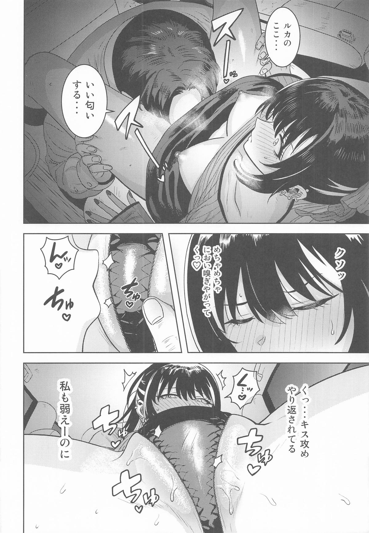 Suki toka Iu Wake... - Page 19