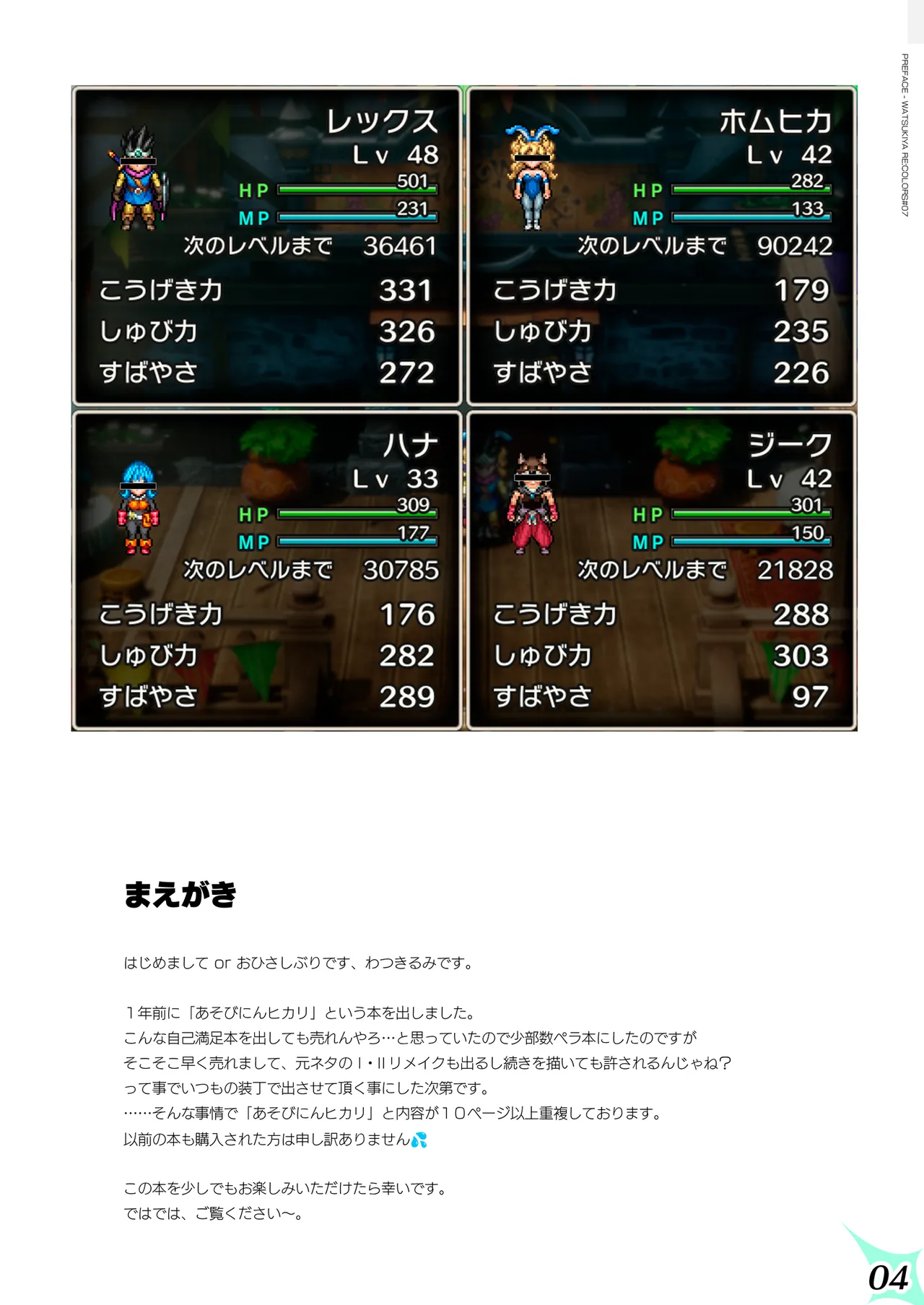 Preview page 4