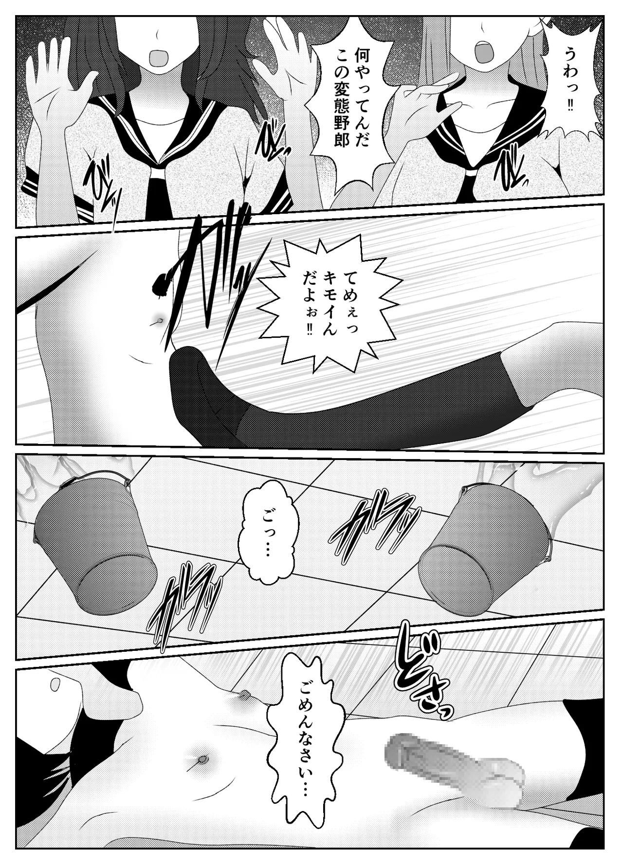 Page 10 of [Yakiimo-san] Saiminjutsu de Muriyari Maso ni Sareta Otoko no Matsuro