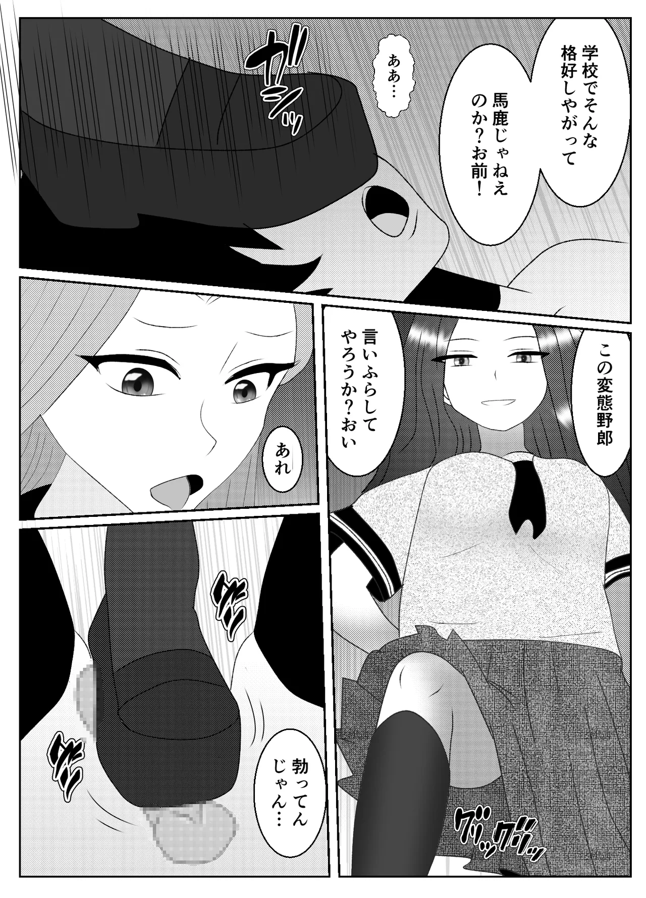 Page 12 of [Yakiimo-san] Saiminjutsu de Muriyari Maso ni Sareta Otoko no Matsuro