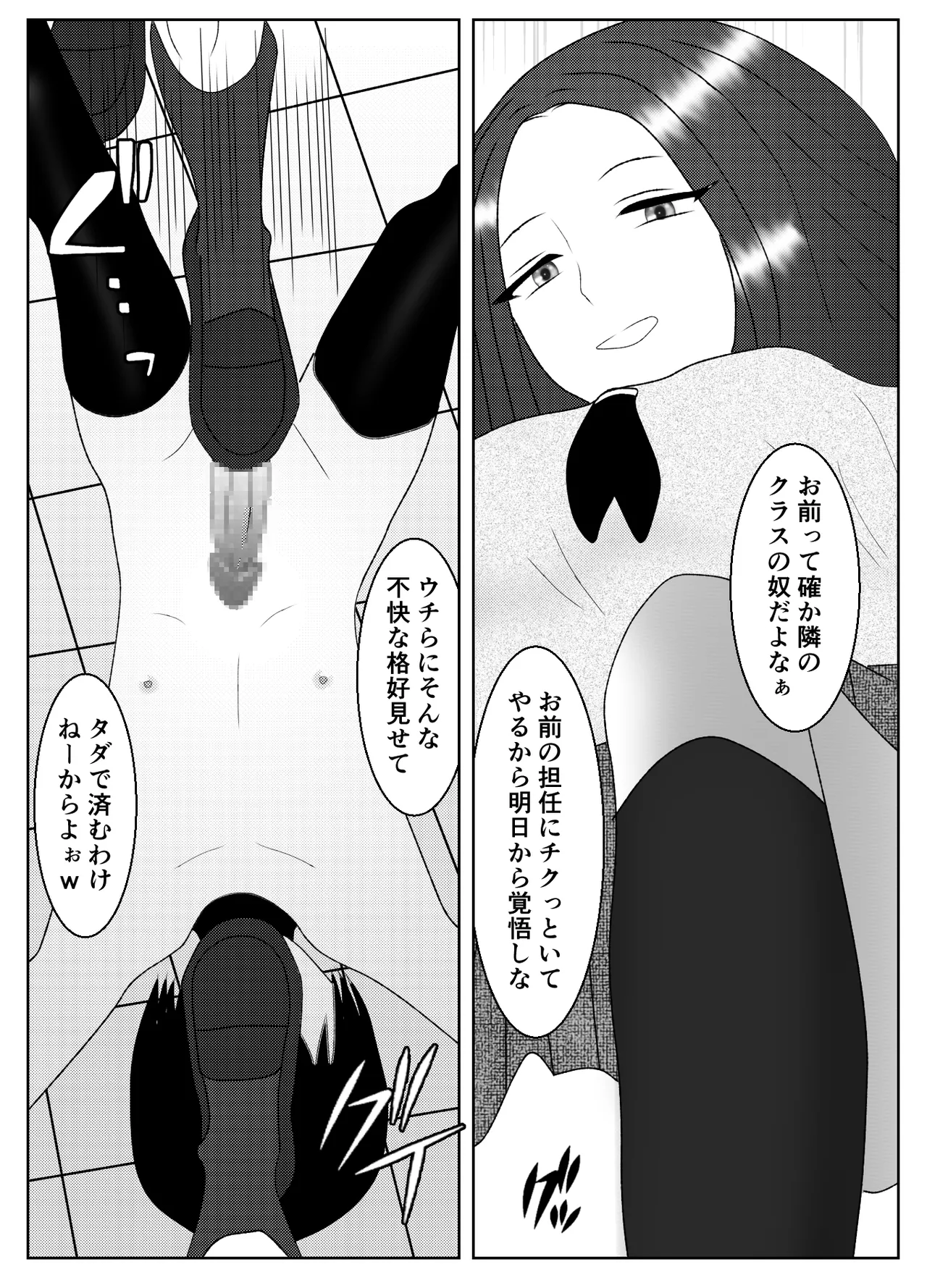 Page 13 of [Yakiimo-san] Saiminjutsu de Muriyari Maso ni Sareta Otoko no Matsuro
