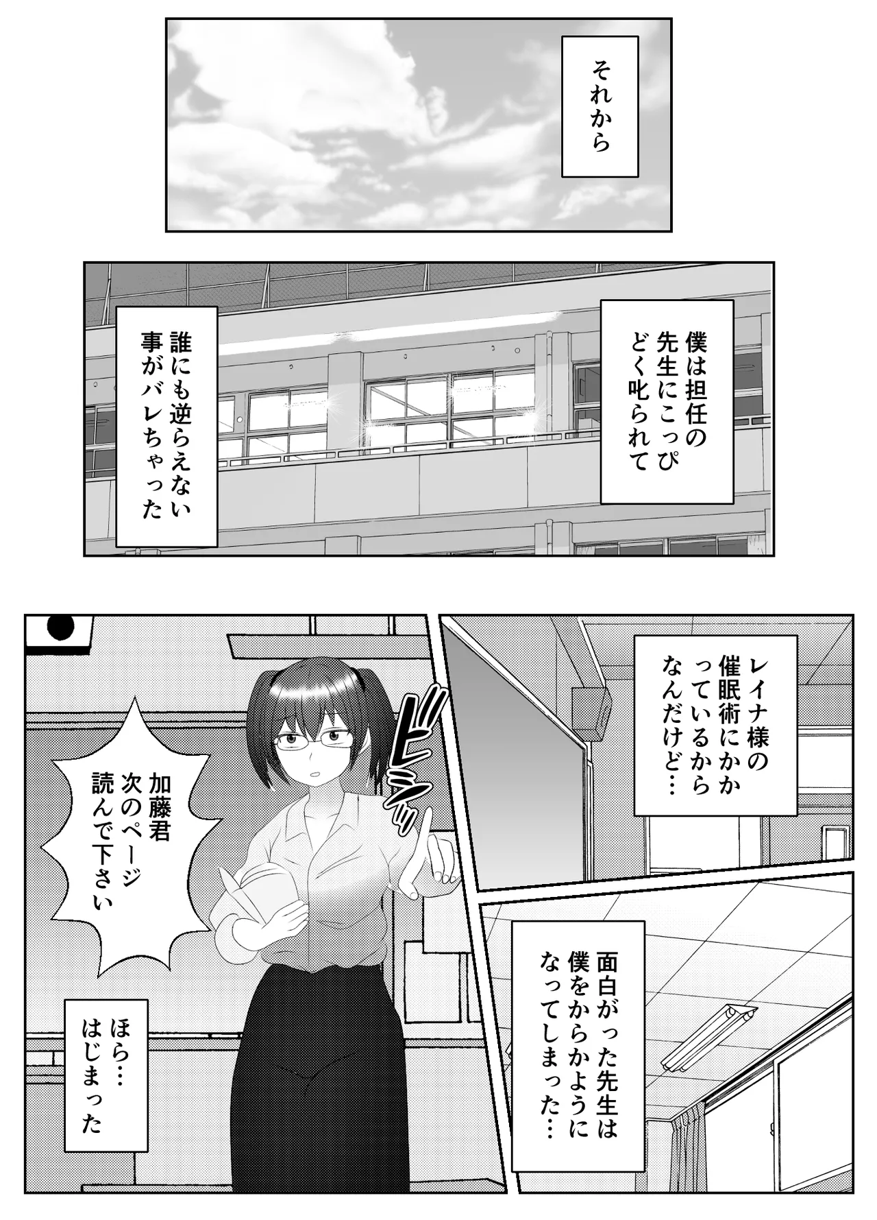 Page 14 of [Yakiimo-san] Saiminjutsu de Muriyari Maso ni Sareta Otoko no Matsuro