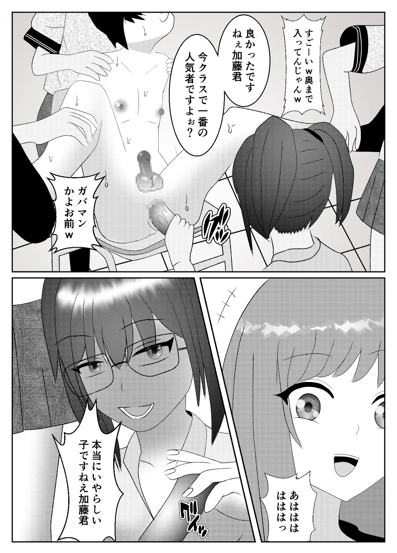 Page 23 of [Yakiimo-san] Saiminjutsu de Muriyari Maso ni Sareta Otoko no Matsuro