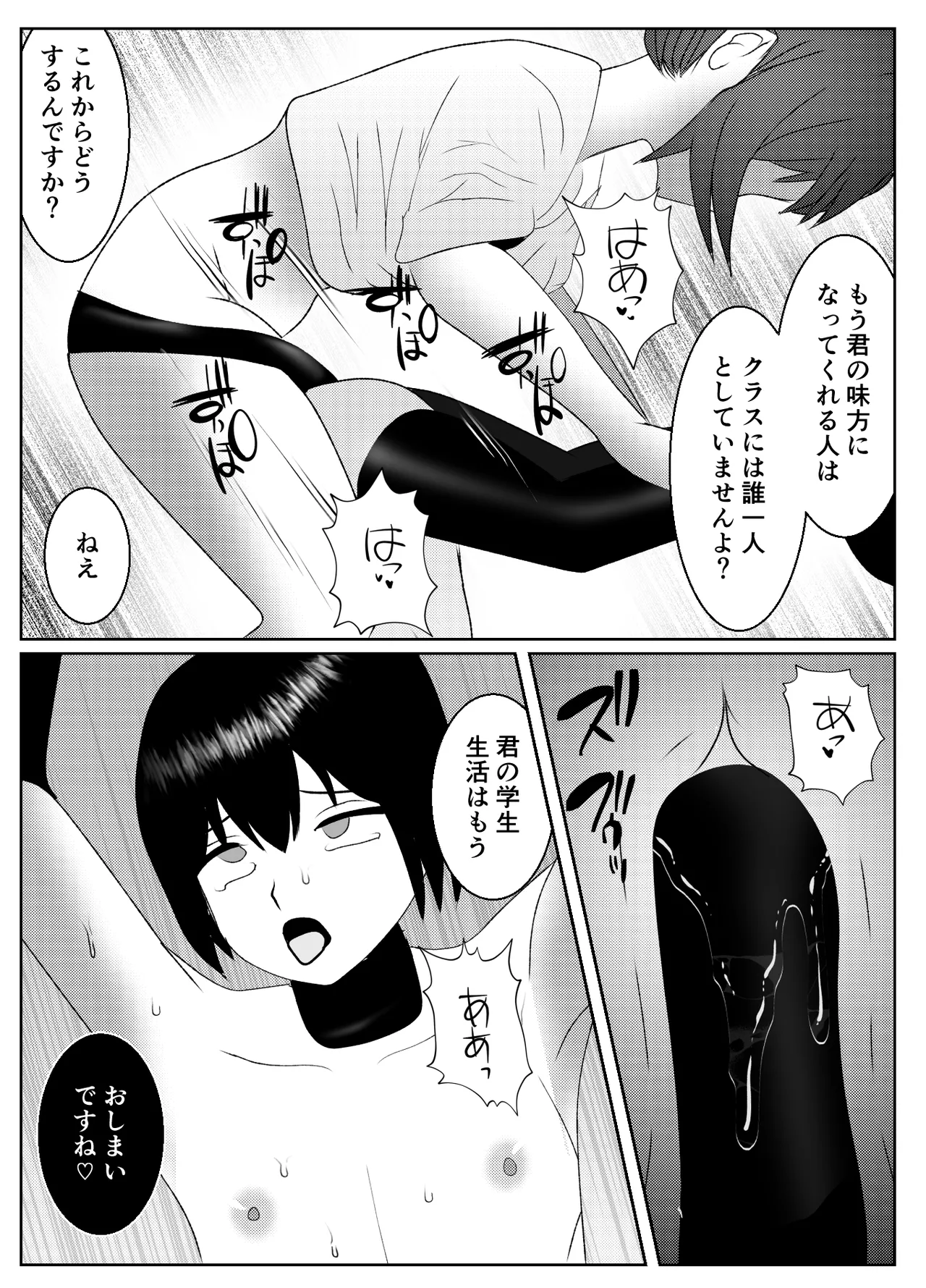 Page 30 of [Yakiimo-san] Saiminjutsu de Muriyari Maso ni Sareta Otoko no Matsuro