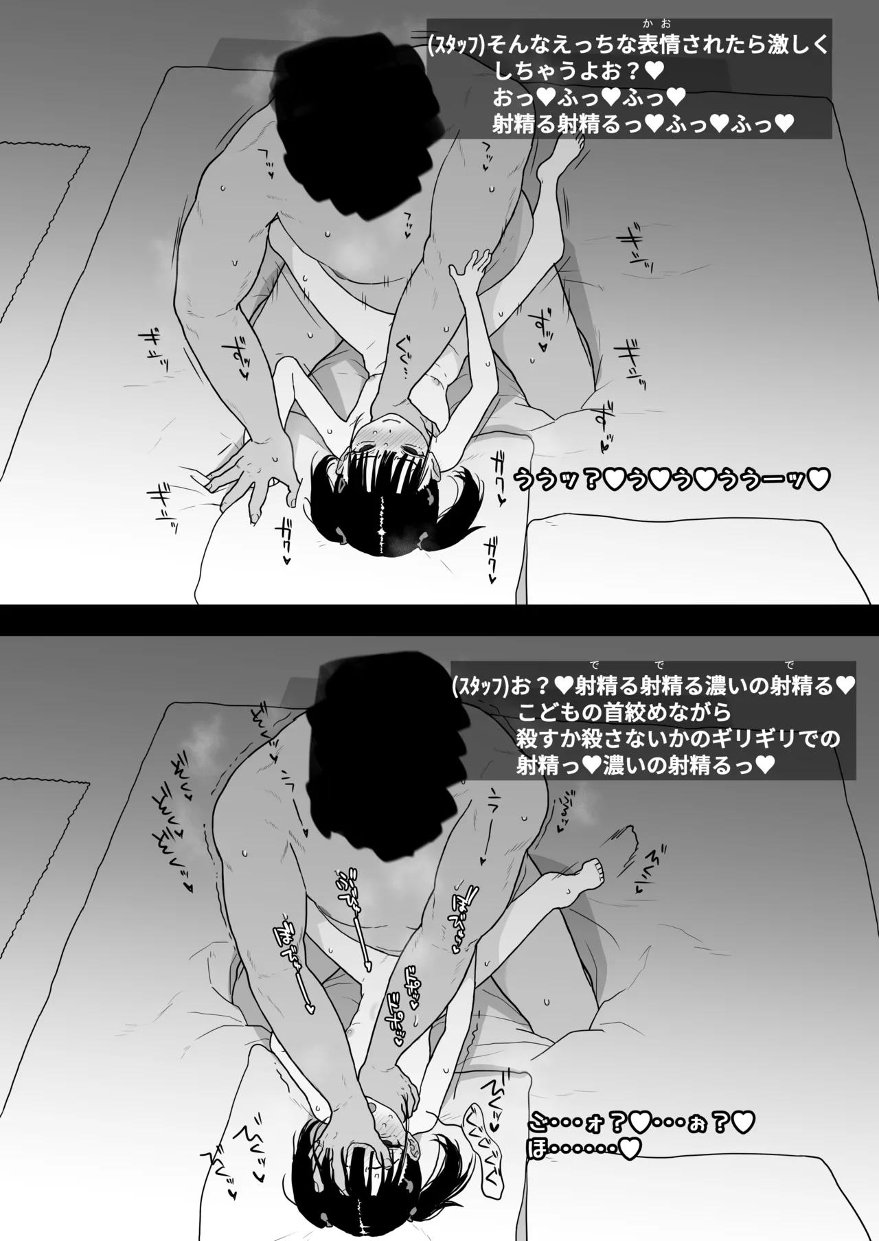 Rimu to "Ramune" to "27cm" - Page 33