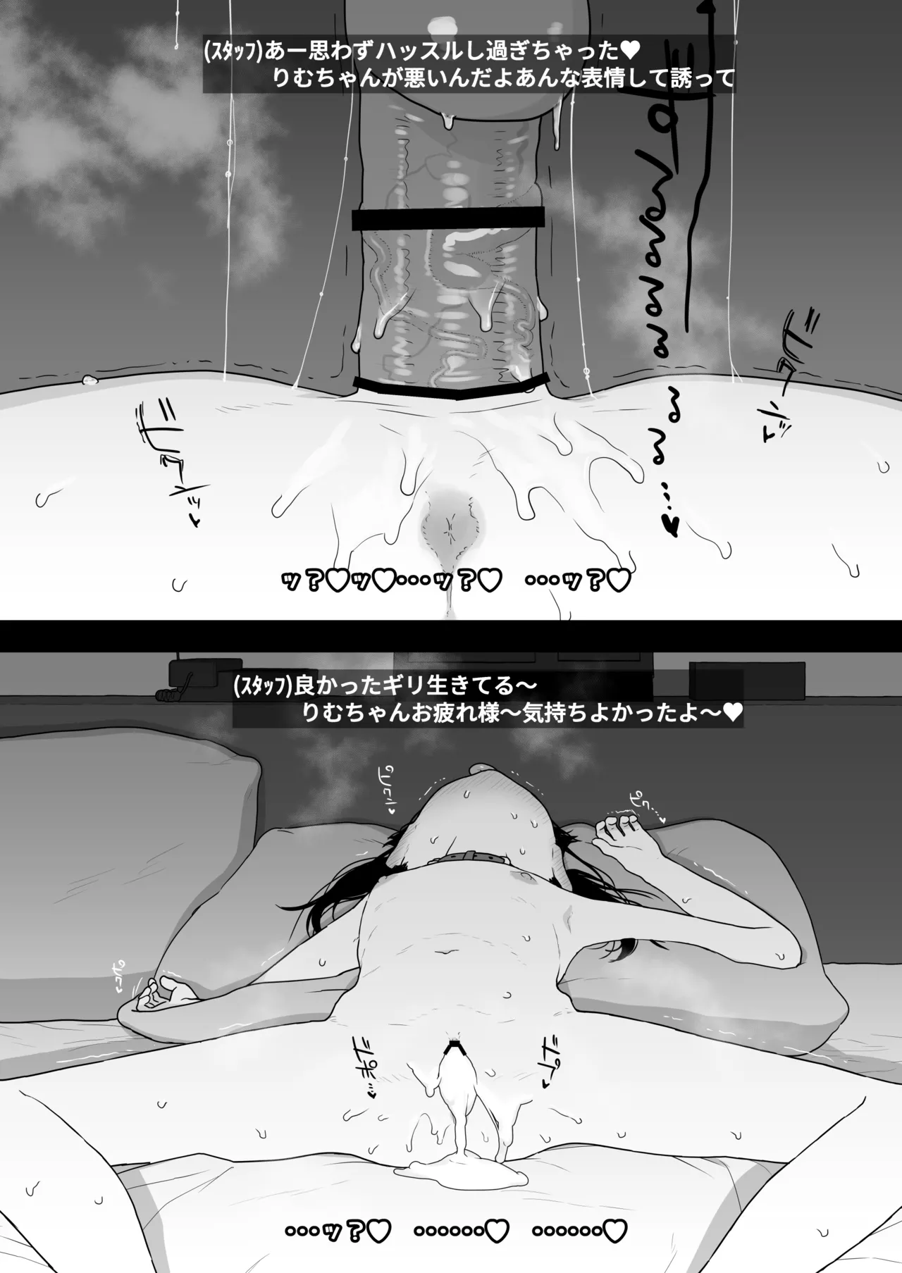 Rimu to "Ramune" to "27cm" - Page 35