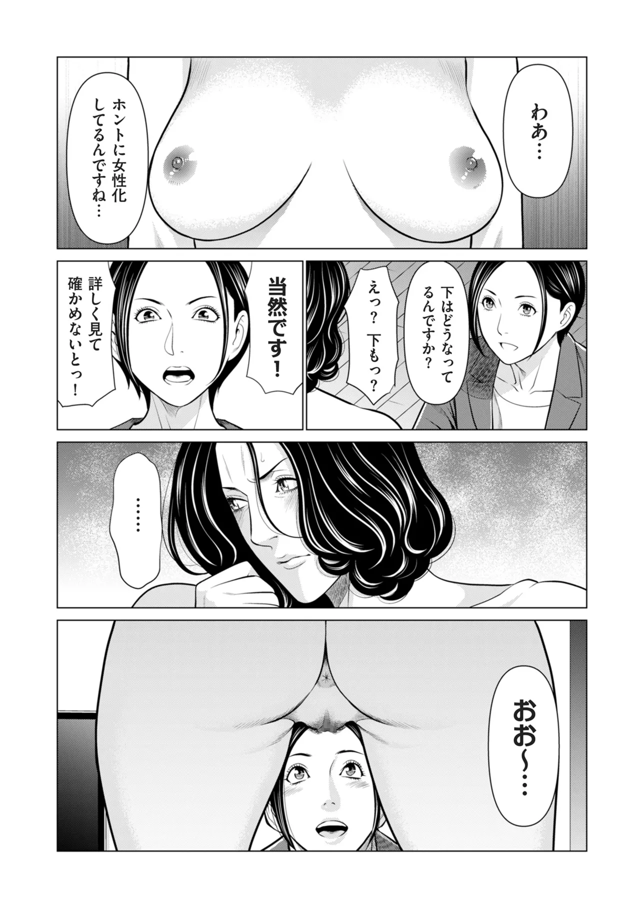 COMIC Kuriberon DUMA 2026-01 Vol.80 - Page 165