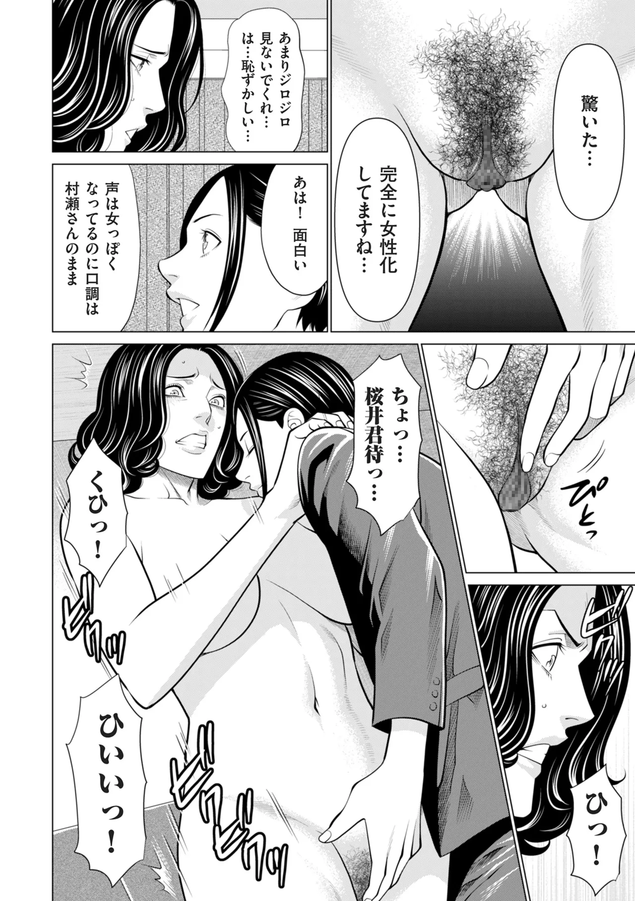 Page 166 of COMIC Kuriberon DUMA 2026-01 Vol.80