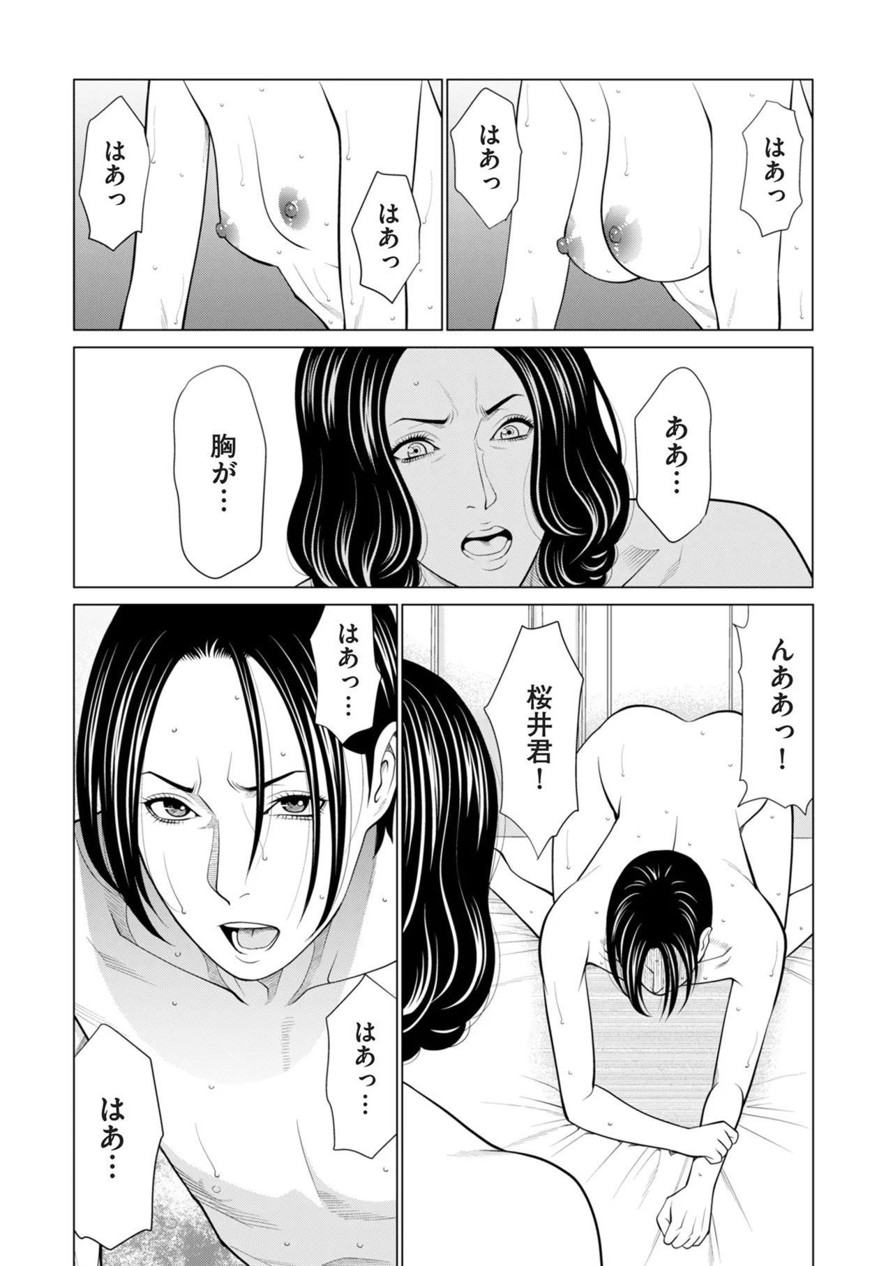 COMIC Kuriberon DUMA 2026-01 Vol.80 - Page 178