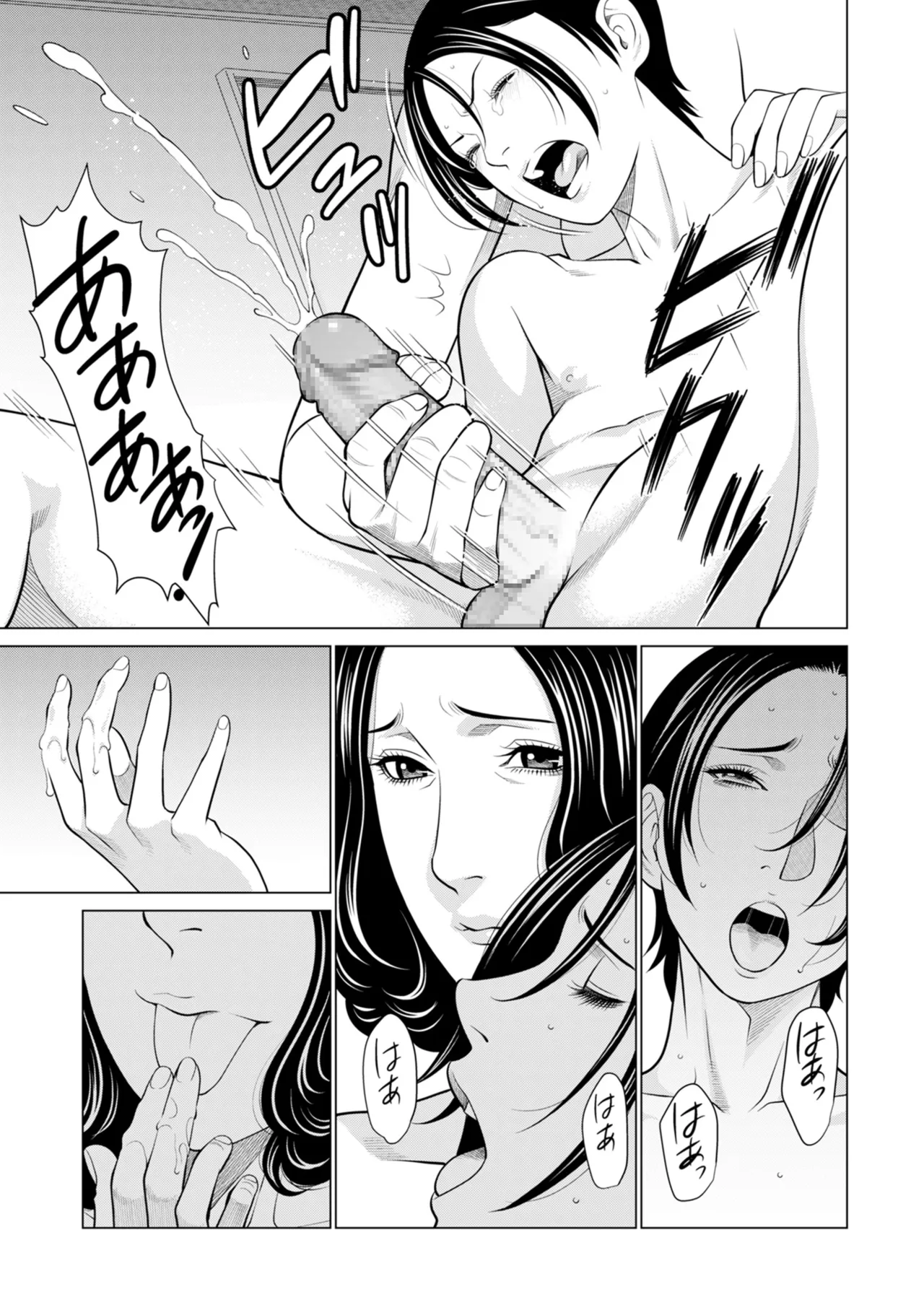COMIC Kuriberon DUMA 2026-01 Vol.80 - Page 183