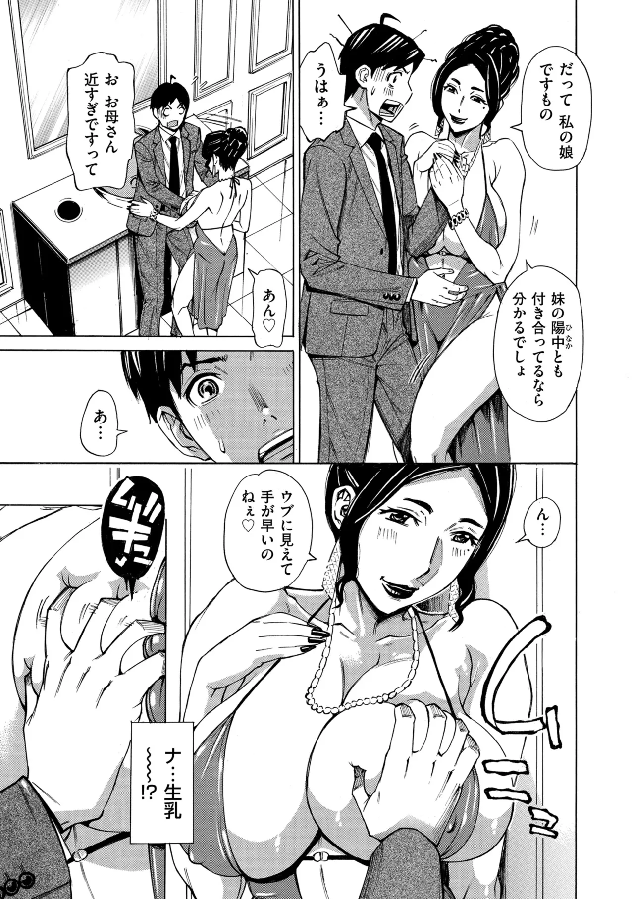 COMIC Kuriberon DUMA 2026-01 Vol.80 - Page 219