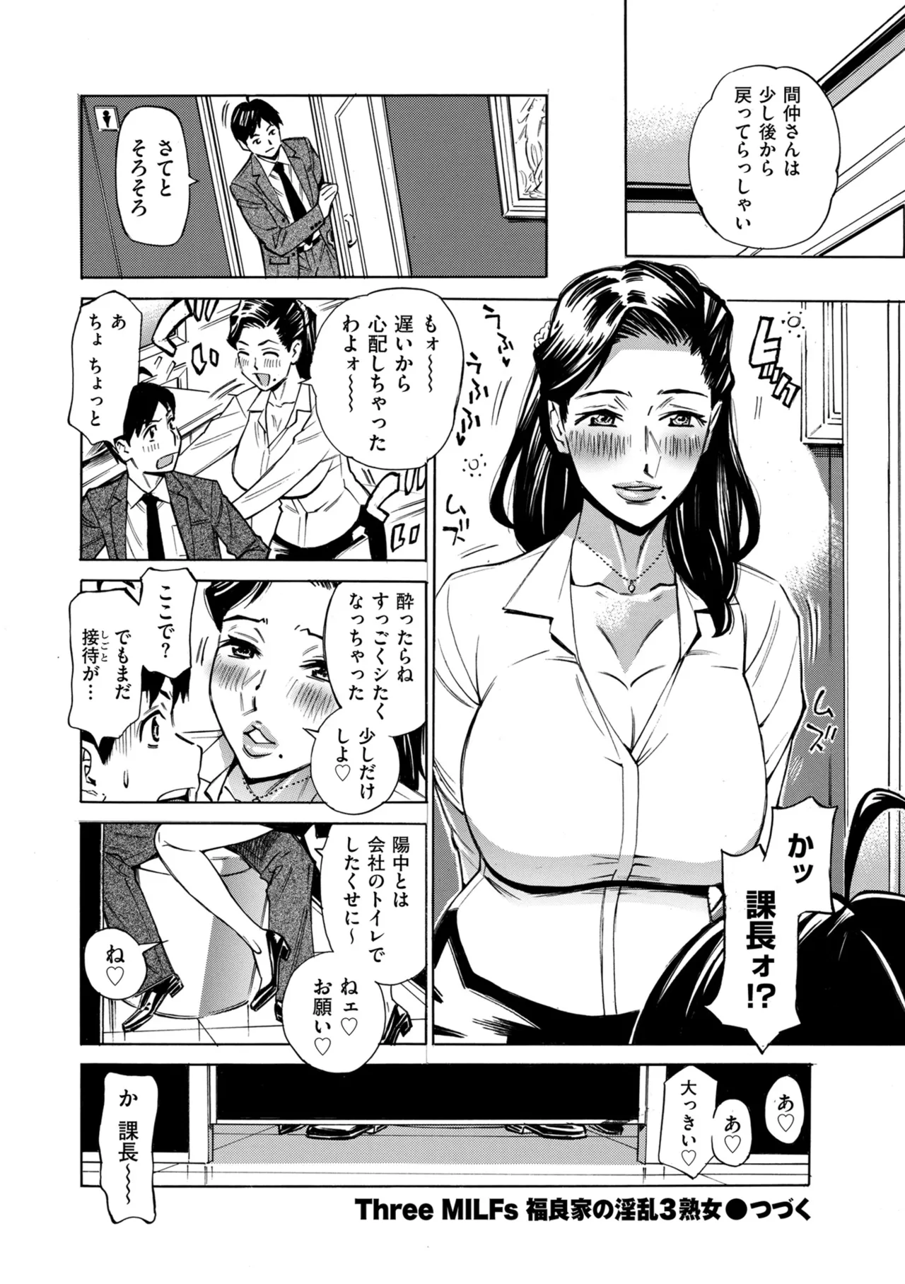 COMIC Kuriberon DUMA 2026-01 Vol.80 - Page 236