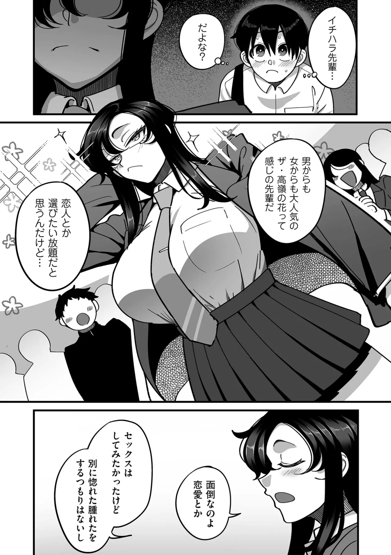 COMIC Kuriberon DUMA 2026-01 Vol.80 - Page 44