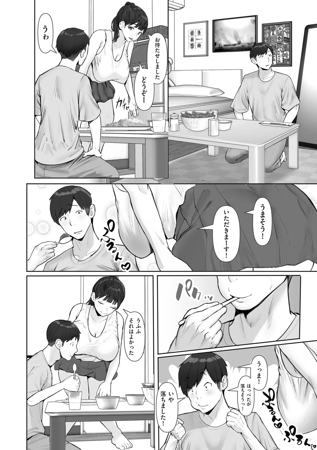 Page 90 of COMIC Kuriberon DUMA 2026-01 Vol.80