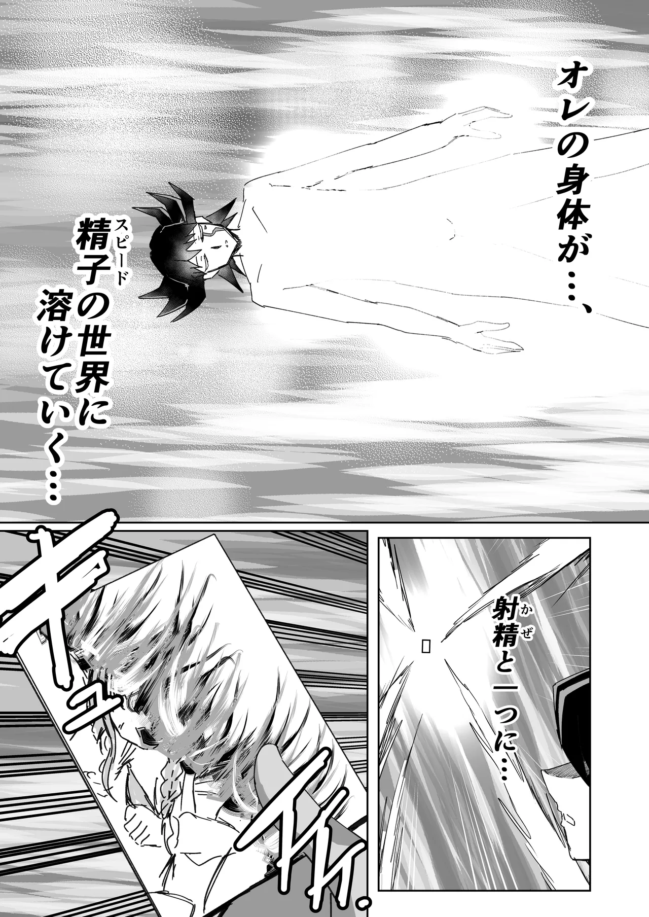 GakuMas Dosukebe Goudoushi "Gakuen Ikisugi Master 3" - Page 86