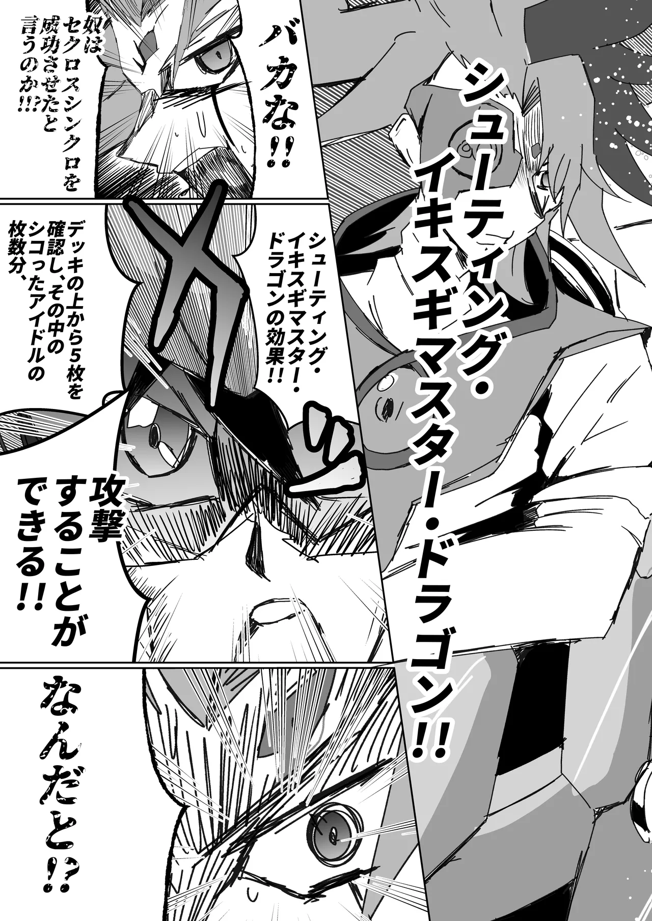 GakuMas Dosukebe Goudoushi "Gakuen Ikisugi Master 3" - Page 88