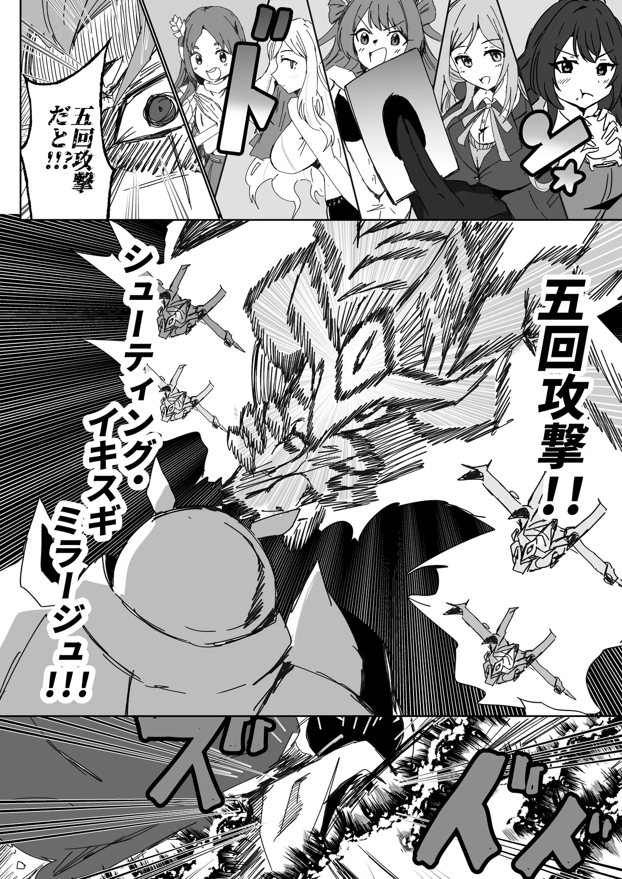 GakuMas Dosukebe Goudoushi "Gakuen Ikisugi Master 3" - Page 89