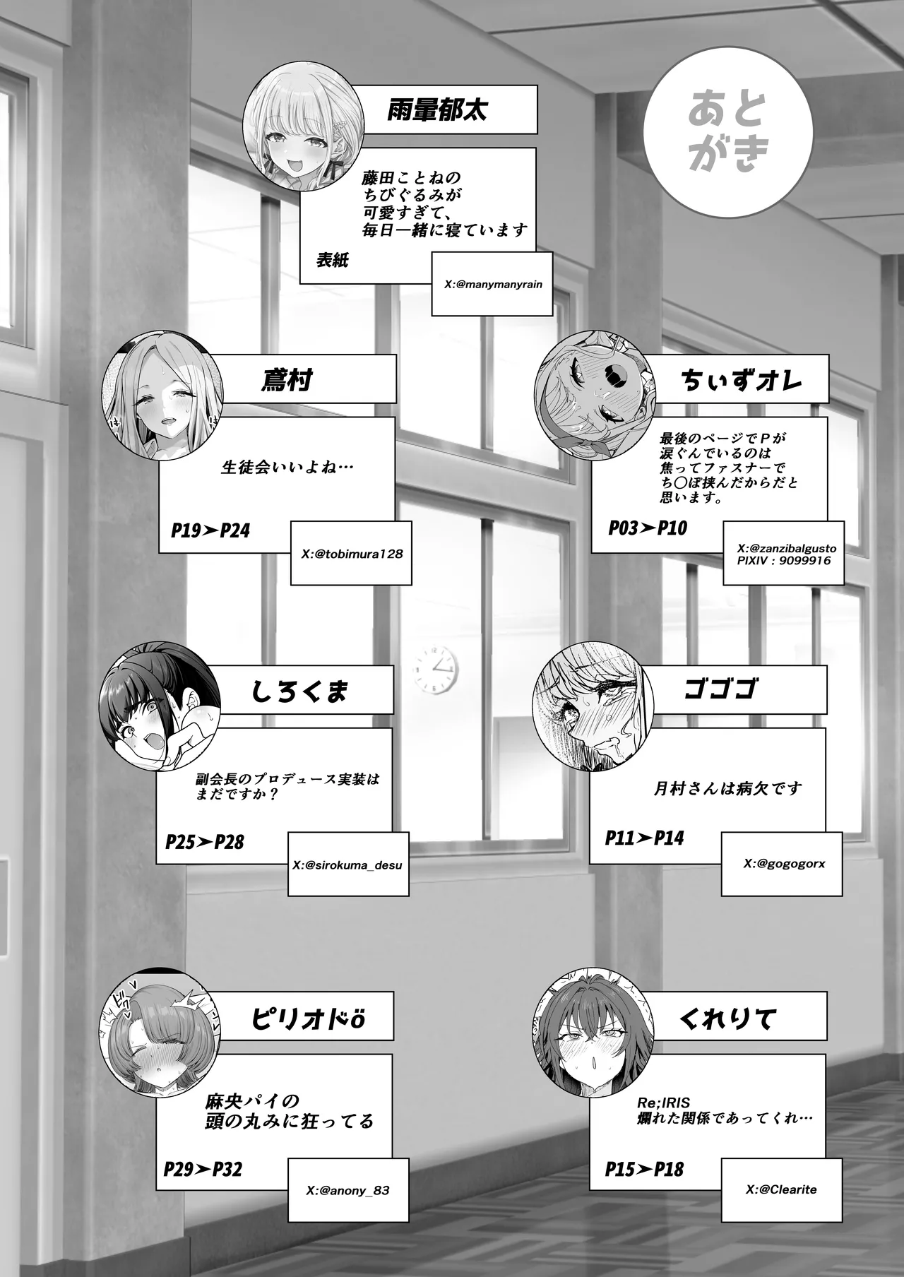 GakuMas Dosukebe Goudoushi "Gakuen Ikisugi Master 3" - Page 91