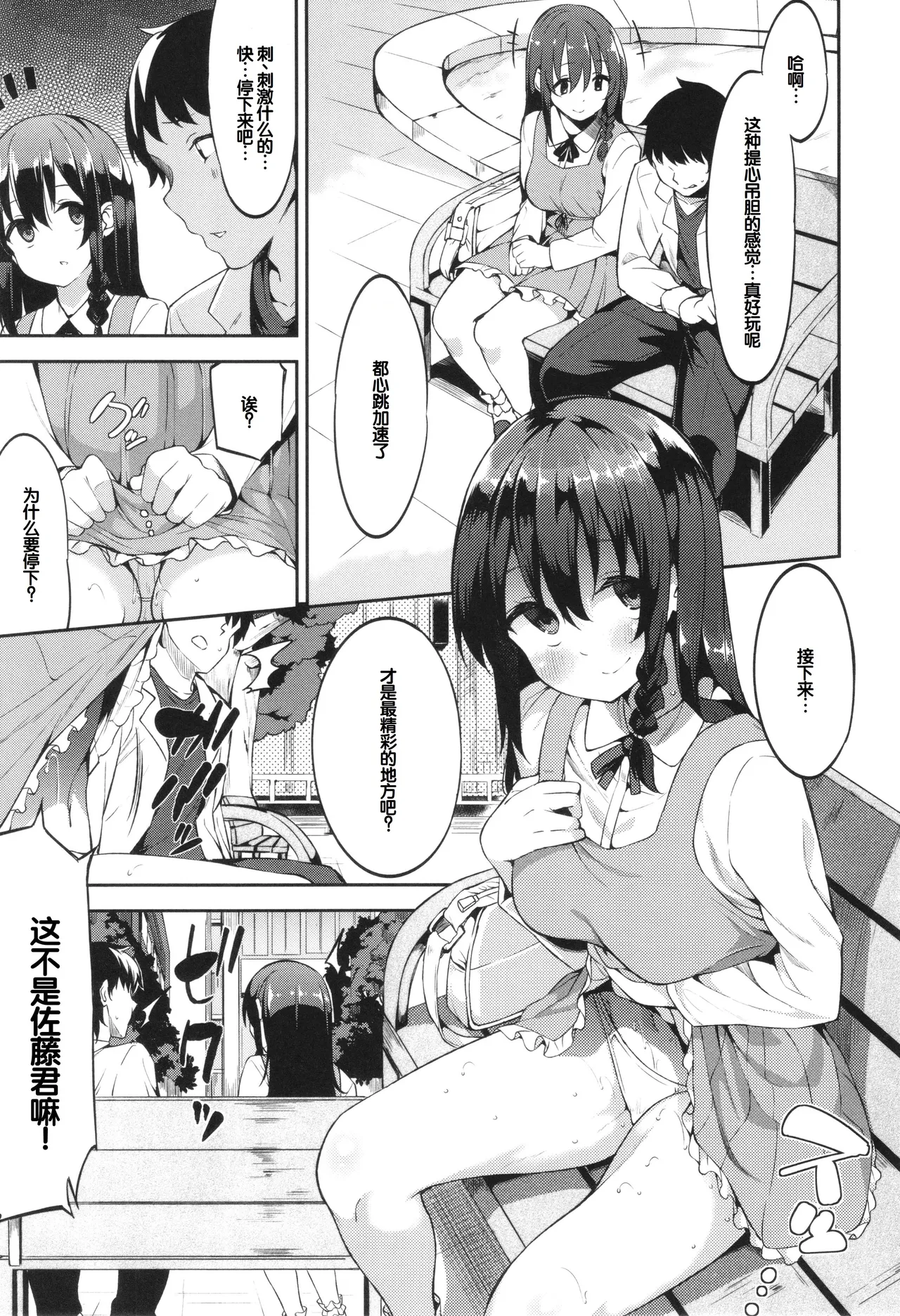 Kimi to no Honban - First night with you. - Page 129