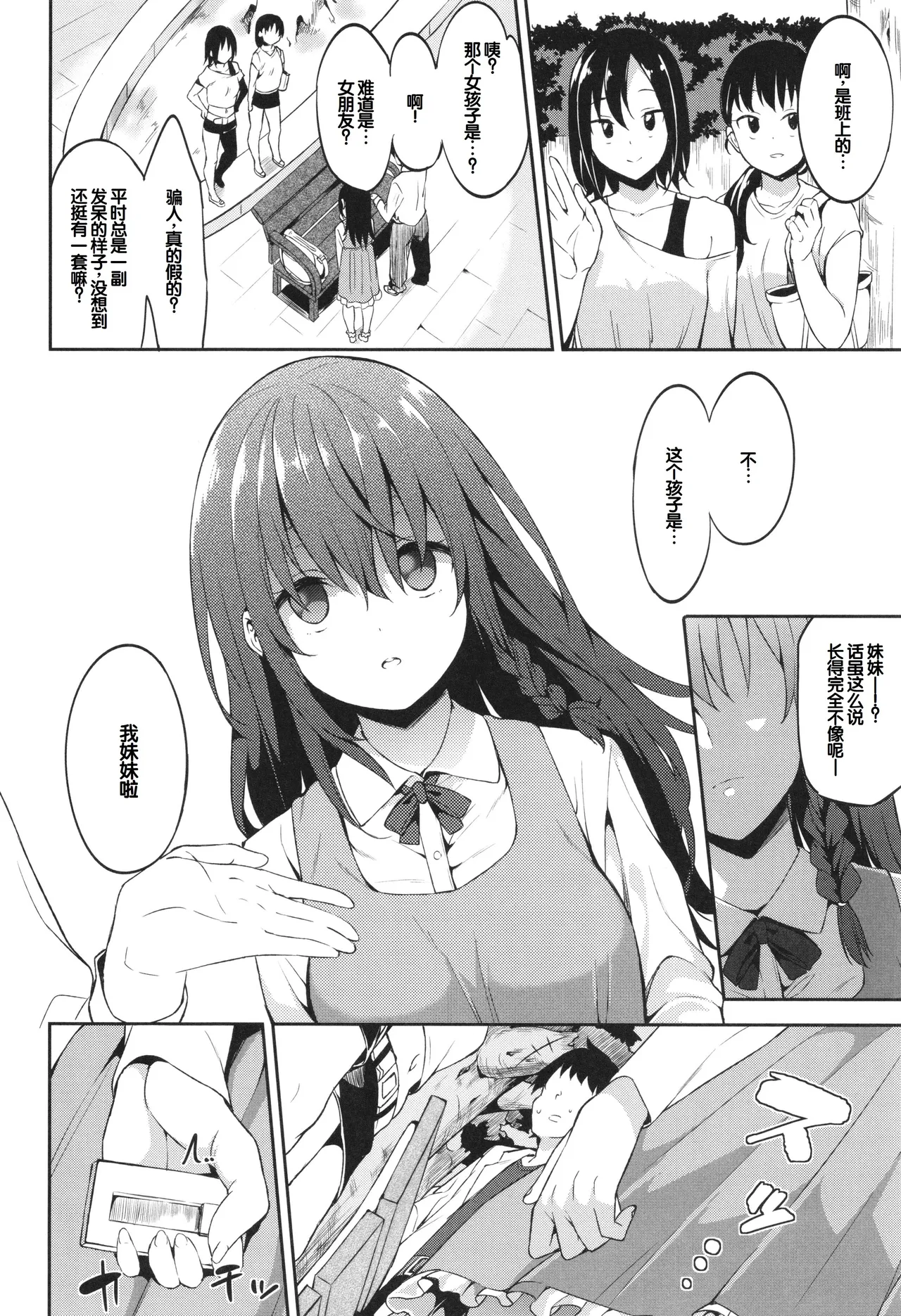 Kimi to no Honban - First night with you. - Page 130