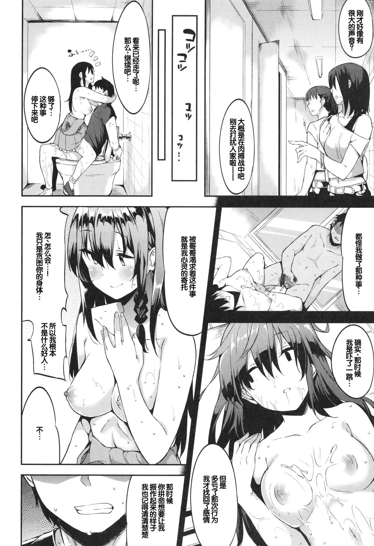 Kimi to no Honban - First night with you. - Page 138