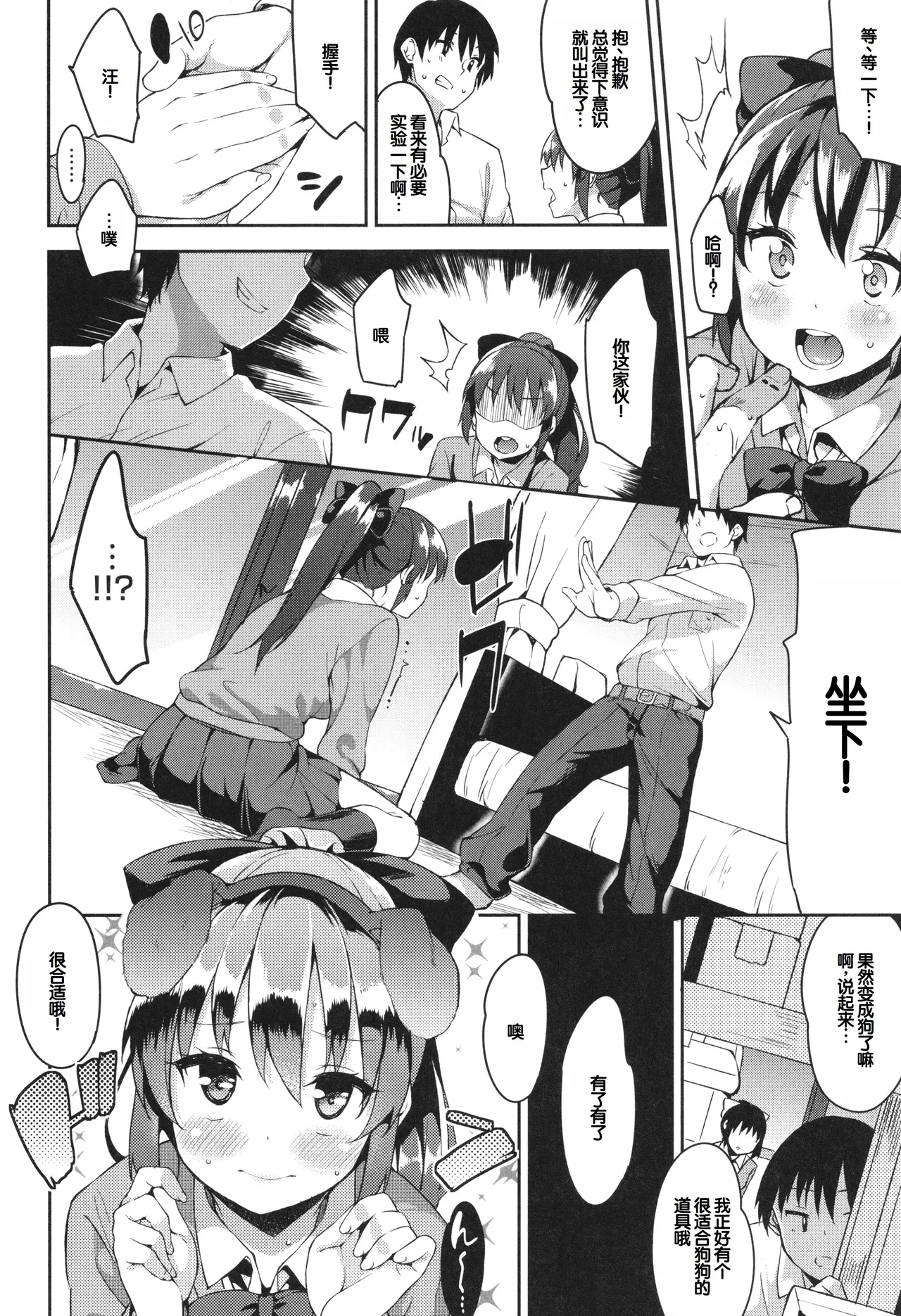 Kimi to no Honban - First night with you. - Page 150