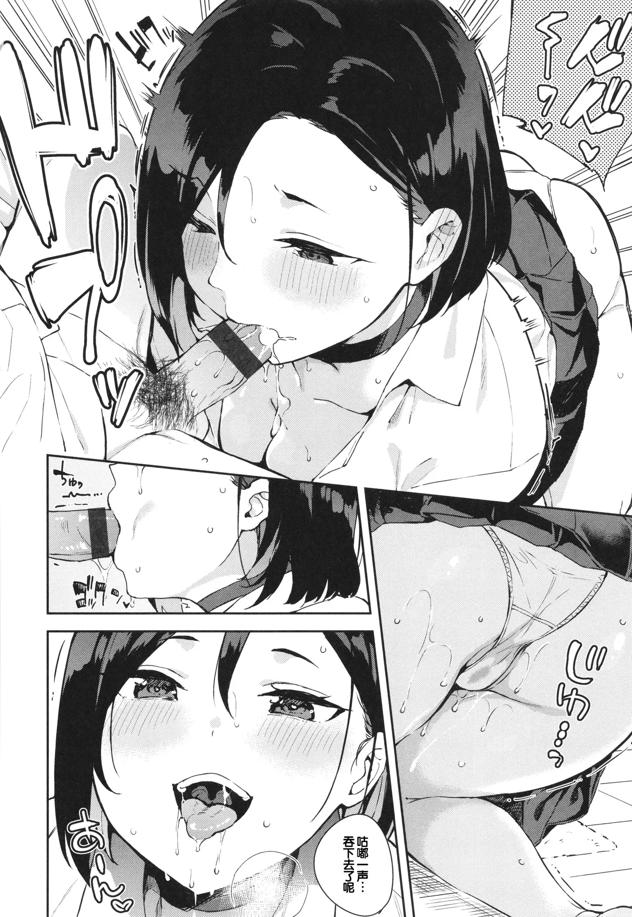 Kimi to no Honban - First night with you. - Page 34