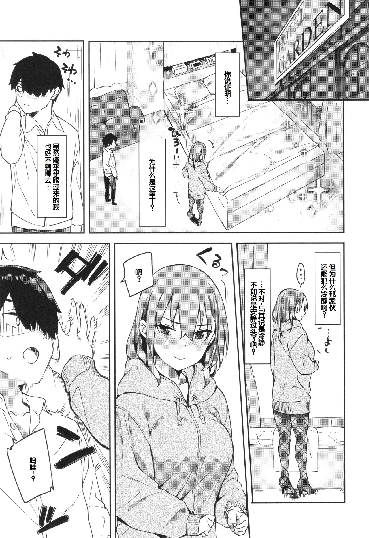 Kimi to no Honban - First night with you. - Page 53