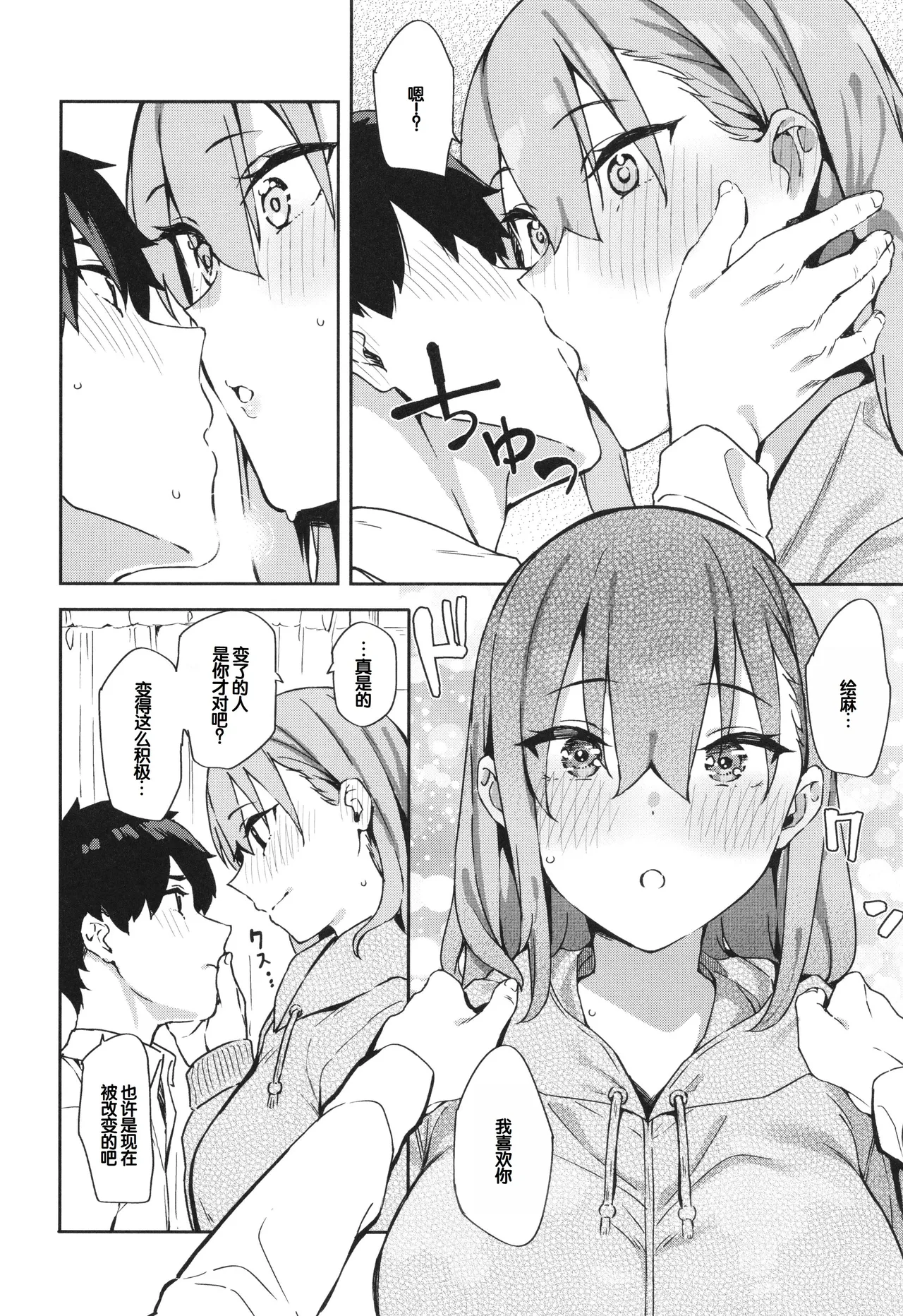 Kimi to no Honban - First night with you. - Page 56