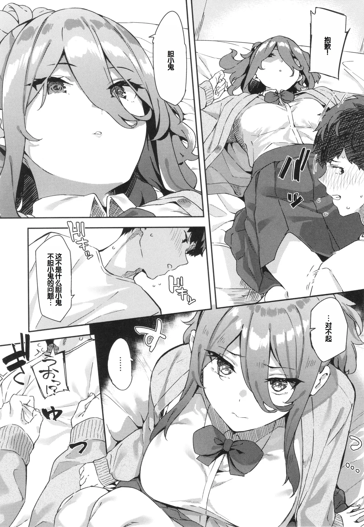 Preview page 7