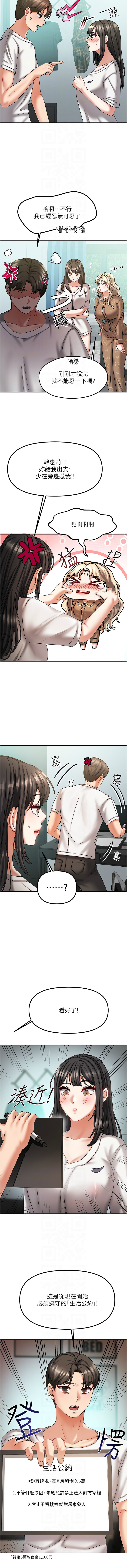 我家的女房客 1-40 END - Page 83