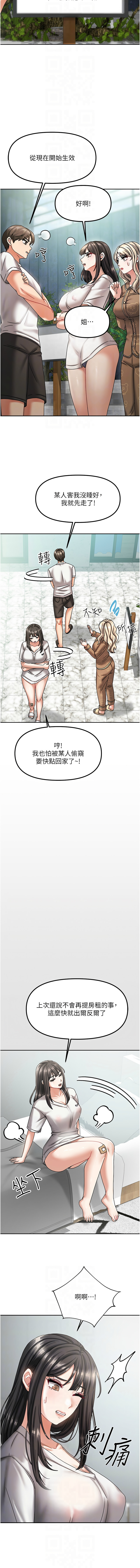 我家的女房客 1-40 END - Page 84