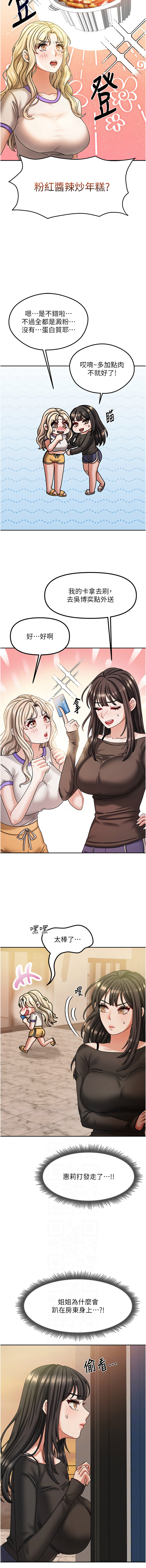 我家的女房客 1-40 END - Page 91