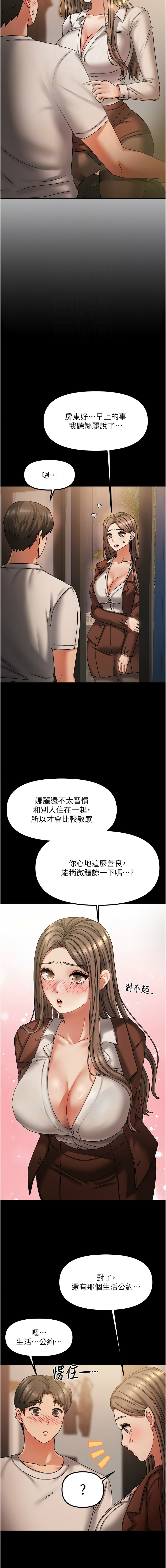 我家的女房客 1-40 END - Page 93