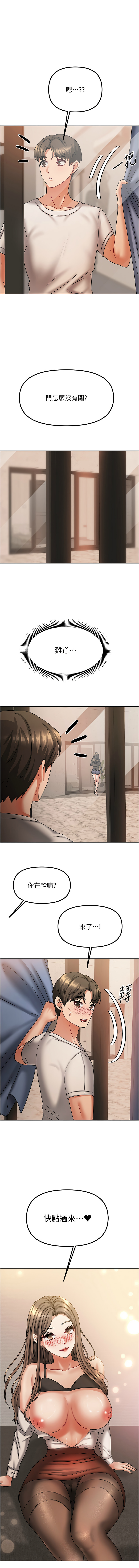 我家的女房客 1-40 END - Page 99