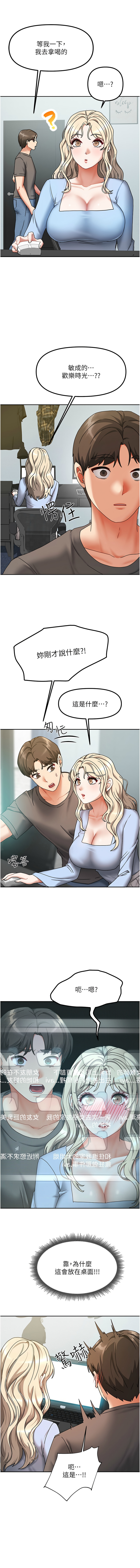 我家的女房客 1-40 END - Page 136