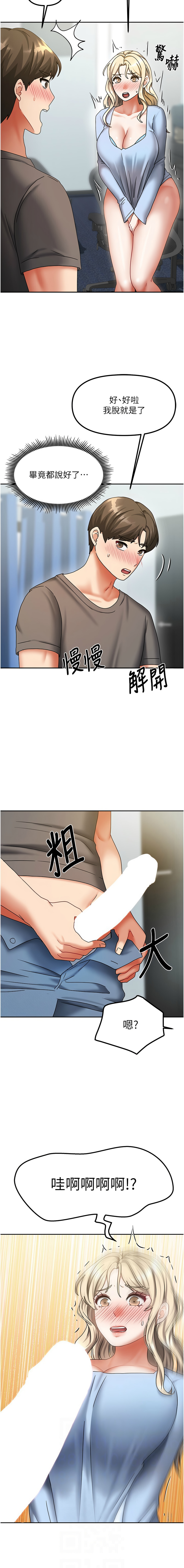 我家的女房客 1-40 END - Page 144