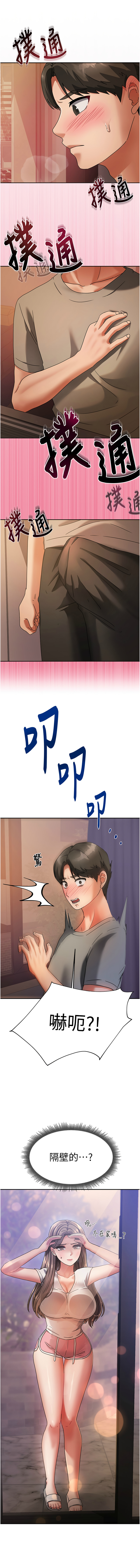 我家的女房客 1-40 END - Page 34