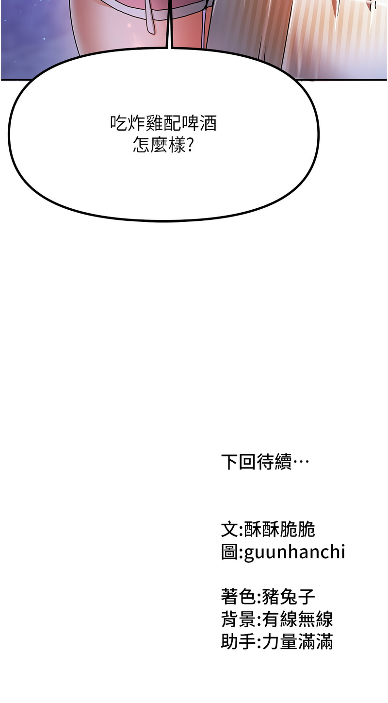 我家的女房客 1-40 END - Page 36