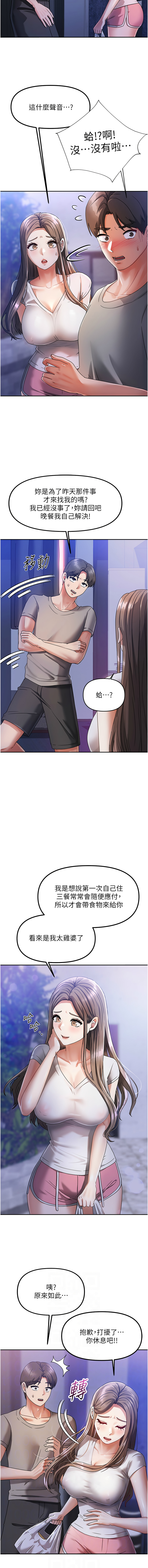 我家的女房客 1-40 END - Page 37