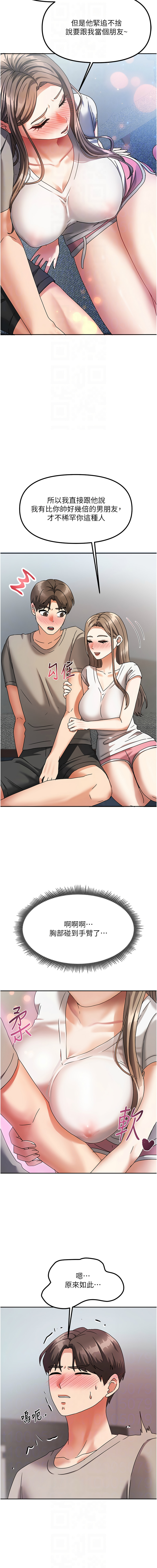 我家的女房客 1-40 END - Page 41