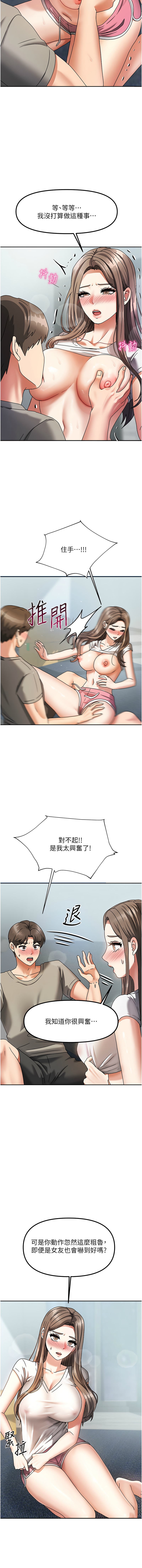 我家的女房客 1-40 END - Page 47
