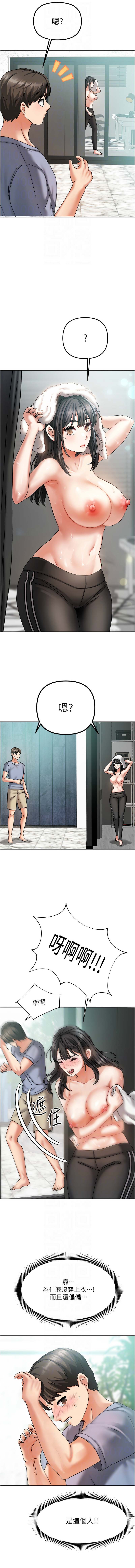 我家的女房客 1-40 END - Page 69